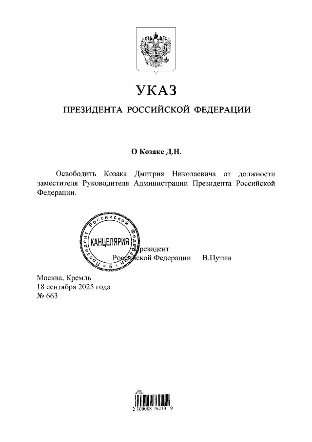 Дмитра Козака звільнив Путін за позицію щодо війни з Україною 2