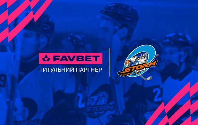 Favbet став партнером хокейного клубу "Шторм" - деталі 1