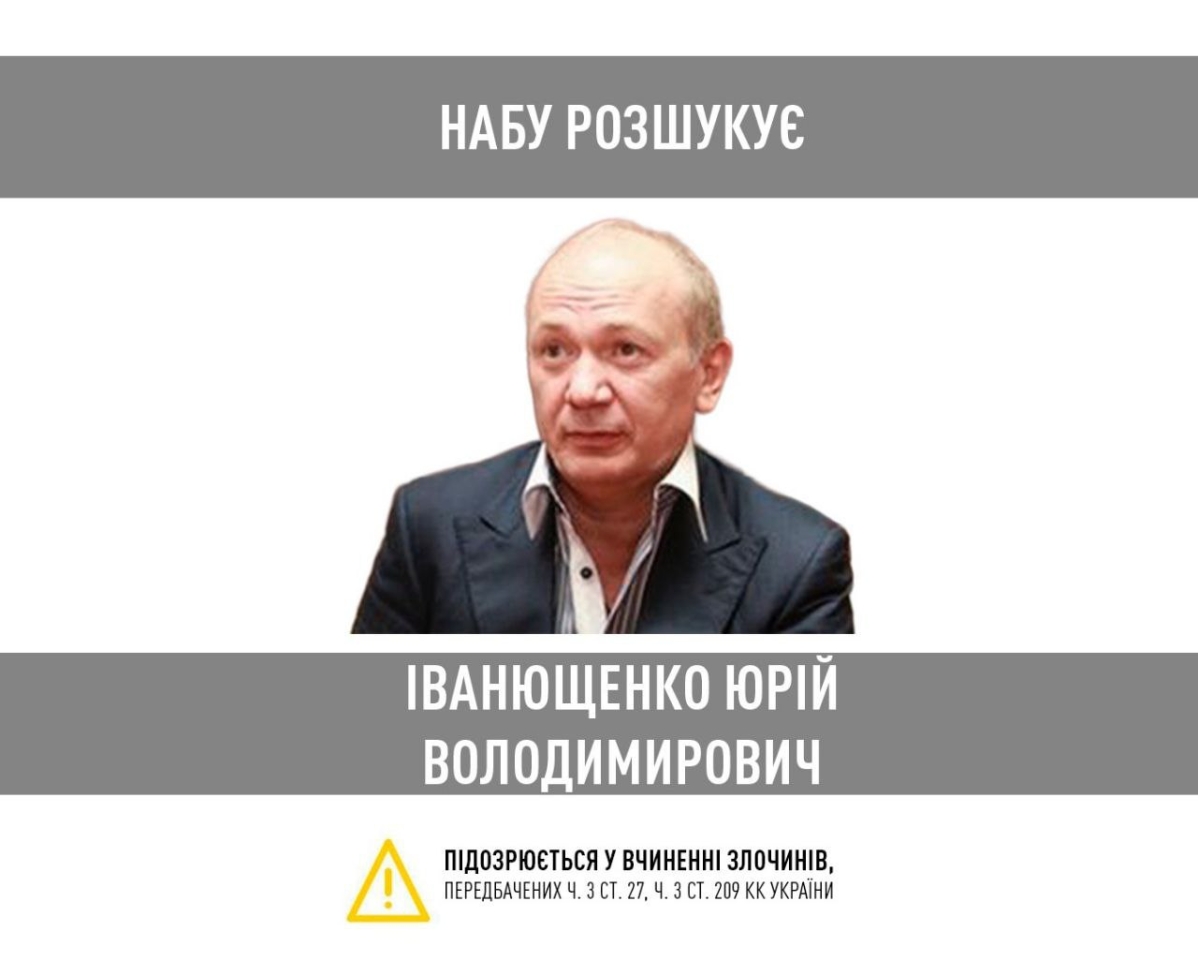 Іванющенка знову оголосили в розшук через масштабні земельні махіанції 2