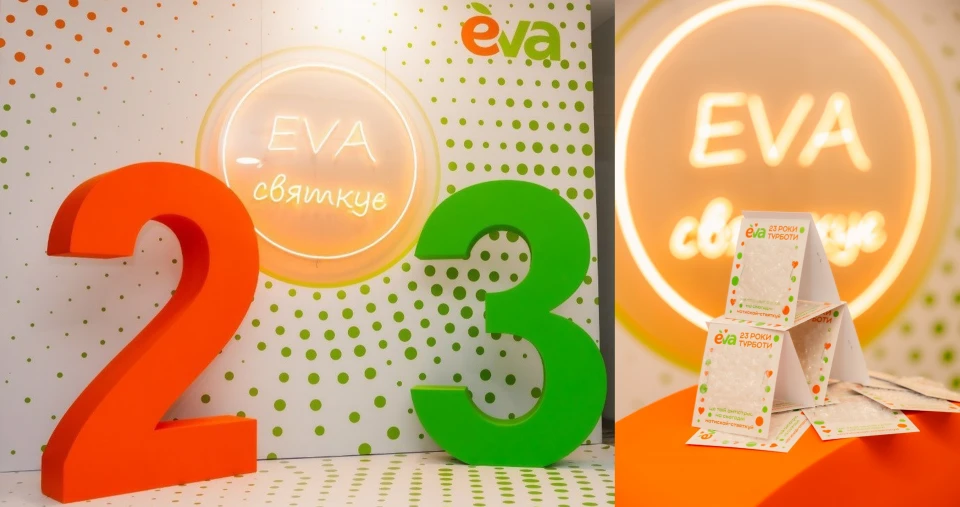 Мережа магазинів EVA за 23 роки: цікаві факти 4