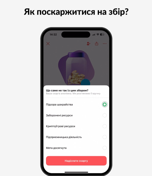 Монобанк попередив українців про донат шахраїв - як поскаржитись на підозрілий збір у Банку 6