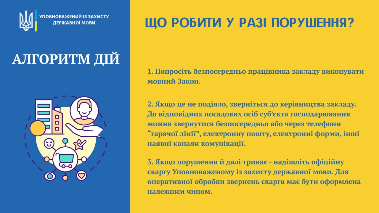 Мовний омбудсмен Олена Івановська в інтерв'ю РБК-Україна про українізацію і росконтент 11