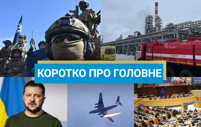 Новини України за 23 вересня 1