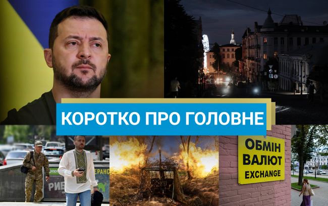 Новини за вихідні 6-7 вересня - удар по Кабміну та блокування польського кордону 1