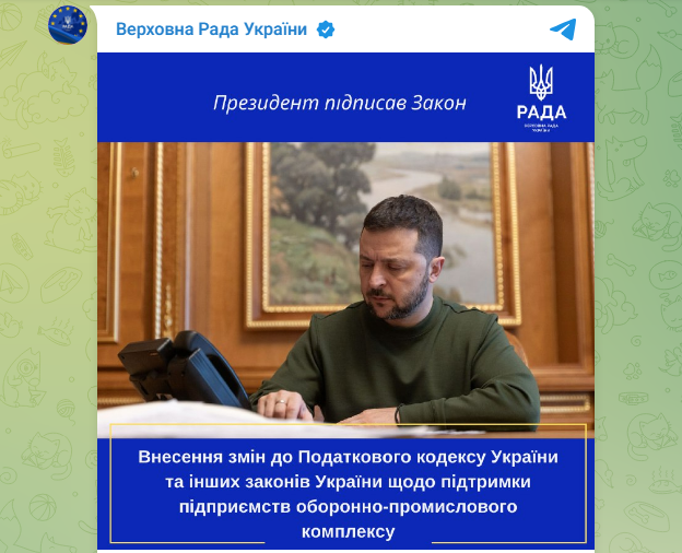 Правовий режим Defence City дасть пільги й держпідтримку підприємствам ОПК в Україні - закон 6