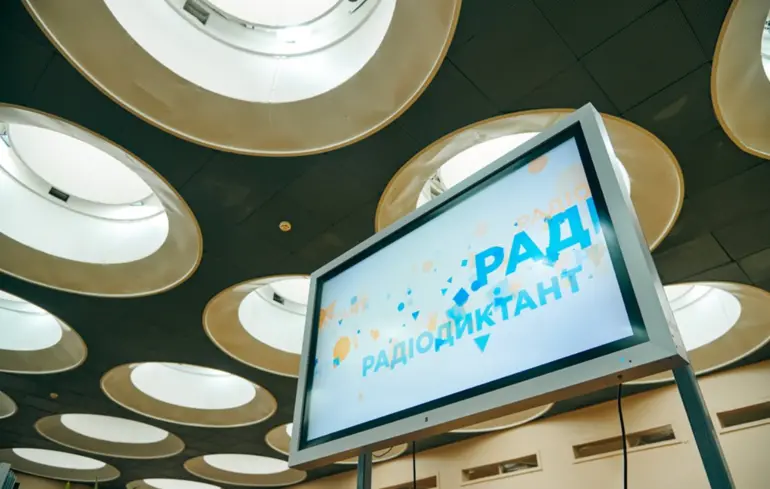 Радіодиктант 2025 - де і коли слухати цього року 1