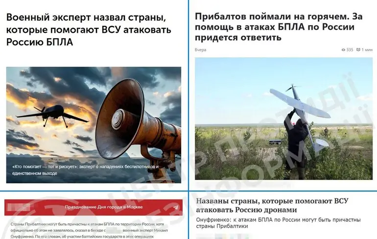 РФ активізувала пропаганду та погрози щодо країн Балтії – новини Україна 1
