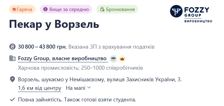 Робота в Україні без досвіду - на яких вакансіях пропонують високу зарплату, список 14