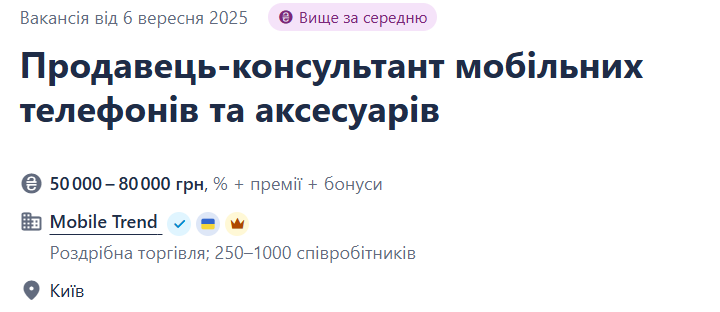 Робота в Україні без досвіду - на яких вакансіях пропонують високу зарплату, список 15