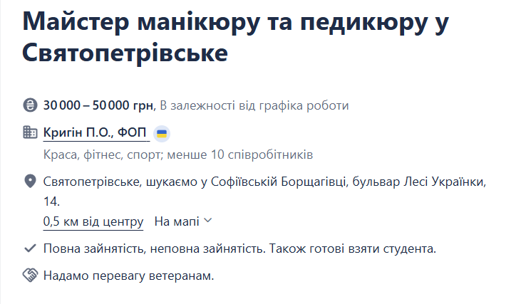 Робота в Україні без досвіду - на яких вакансіях пропонують високу зарплату, список 12