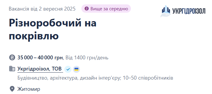 Робота в Україні без досвіду - на яких вакансіях пропонують високу зарплату, список 10