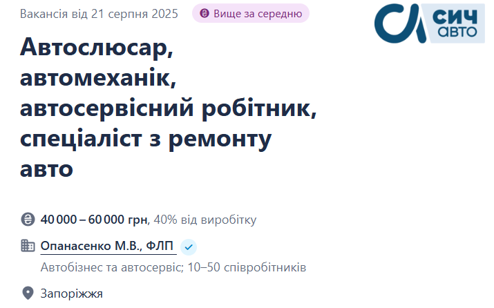 Робота в Україні без досвіду - на яких вакансіях пропонують високу зарплату, список 11