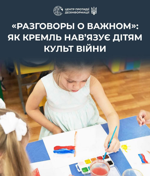 Російська пропаганда дійшла до садочків - дітям завезли підручники про війну 4