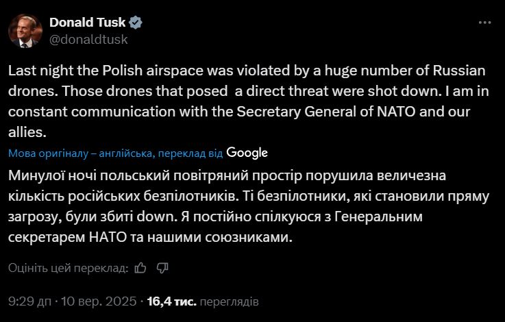 Шахеди в Польщі - Туск заявив, що повітряний простір перетнрула велика кількість російських дронів 2