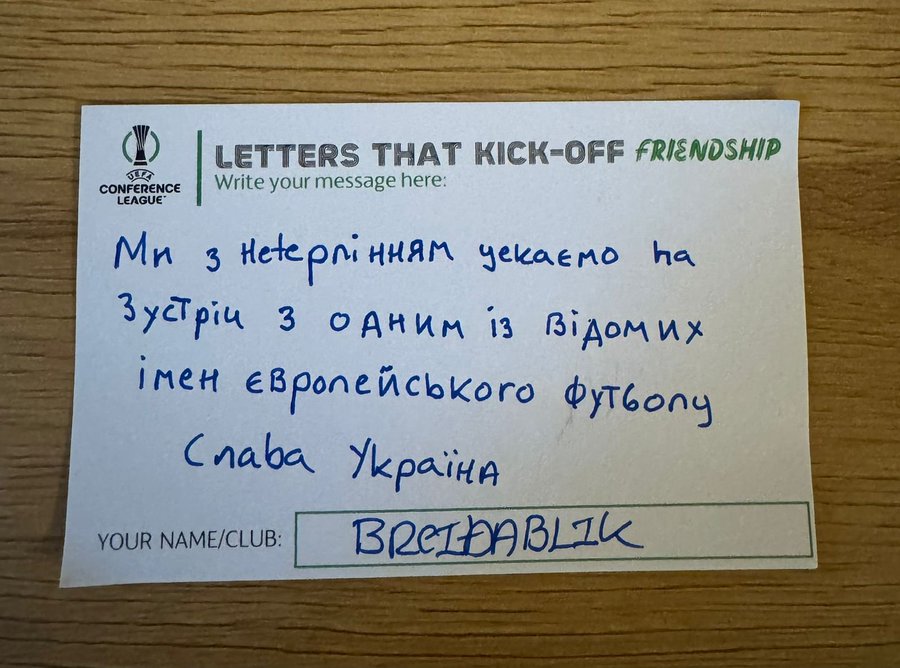 Шахтар отримав лист від ісландського Брейдабліка - що написали суперники у Лізі конференцій 2