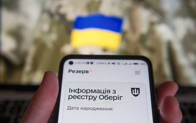 Штрафи у Резерв+ - тепер можна сплатити дев’ять видів порушень 1