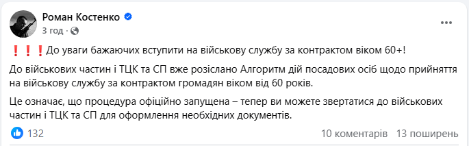 Служба в армії після 60 років можлива за контрактом - як оформити документи, ТЦК, умови мобілізації 5