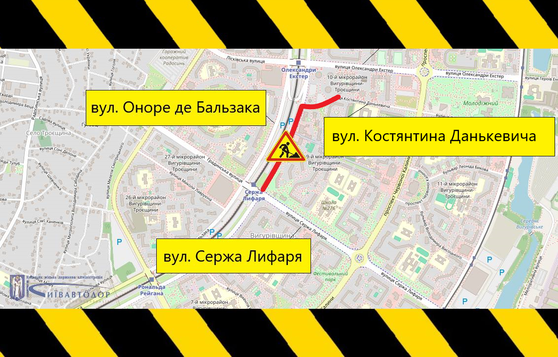 У Києві 25 вересня обмежать рух на кількох вулицях у Деснянському районі, а також впроваджують нову схему організації руху на перехресті в Дарницькому районі. 4