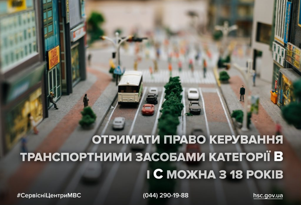 Відкрити категорію B і C одночасно за самопідготовкою можна - іспит ПДР, як отримати права водія 6