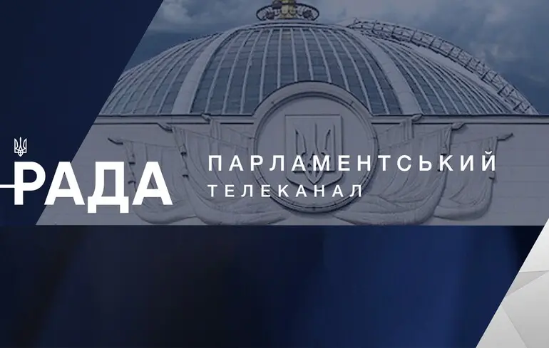 Відновлення трансляцій ВРУ – Рада підтримала рішення - Новини Украъни 1