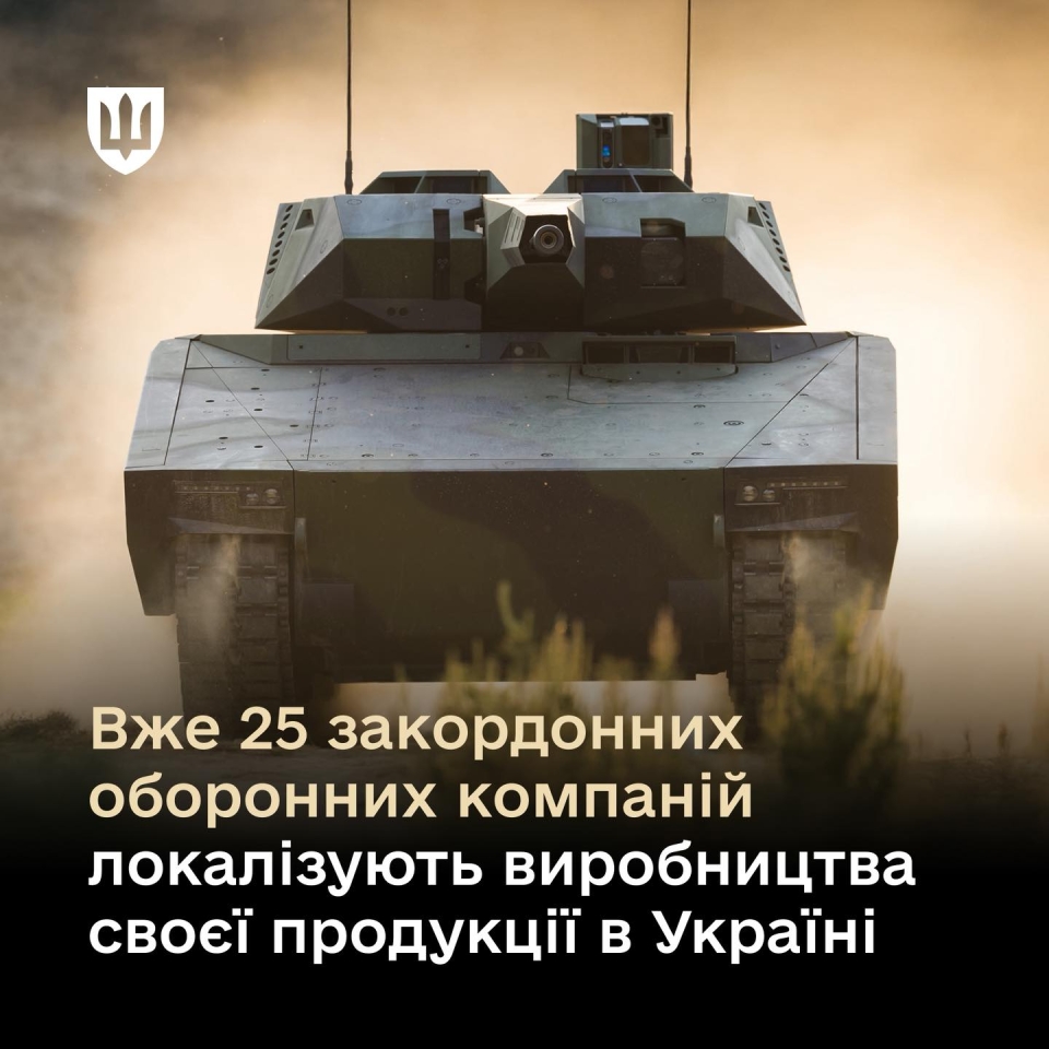 Виробництво зброї в Україні розгортають 25 світових гігантів 4
