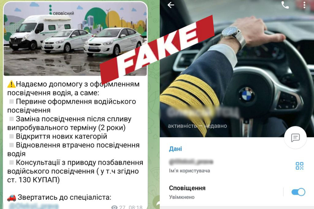 Водійське посвідчення в Україні - як розпізнати підробку та не натрапити на шахраїв 4