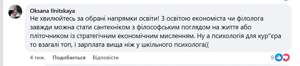 Знову втупили не туди: що не так зі спеціальностями, які обирають українські студенти 5