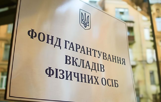 Активи збанкрутілих банків були коштували 1,2 млрд гривень з початку 2025 року 1