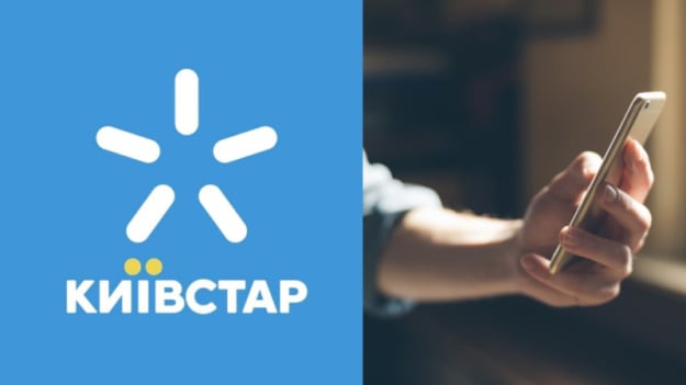 АМКУ відхилив першу заявку «Київстару» на купівлю GigaCloud, але оператор подав її повторно АМКУ відхилив першу заявку «Київстару» на купівлю GigaCloud, але оператор подав її повторно 1