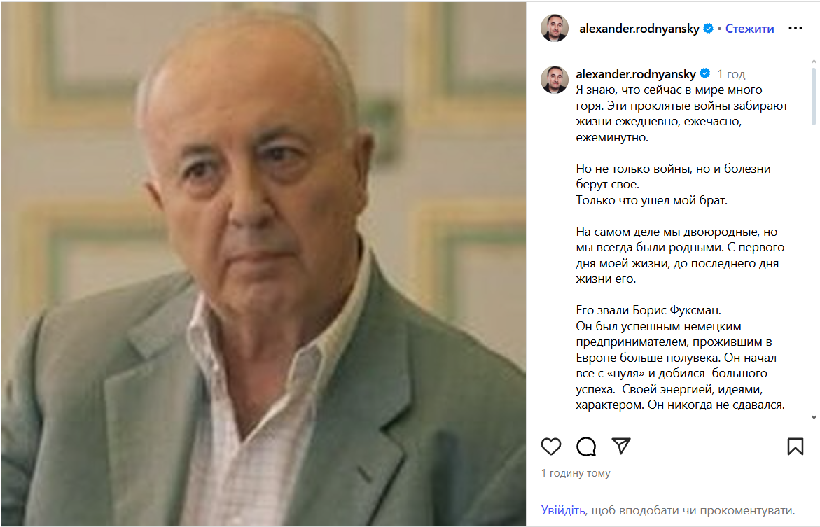 Борис Фуксман помер у віці 78 років, він був співзасновником телеканалу 1+1 4
