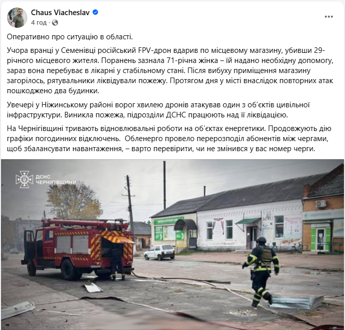 Графік відключень світла у Чернігівській області сьогодні діє - що змінилось для абонентів, обленерго 2