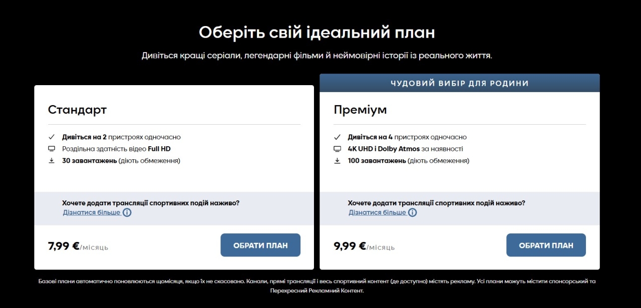 HBO Max в Україні - стримінговий сервіс офіційно доступний українцям - новини культури 4