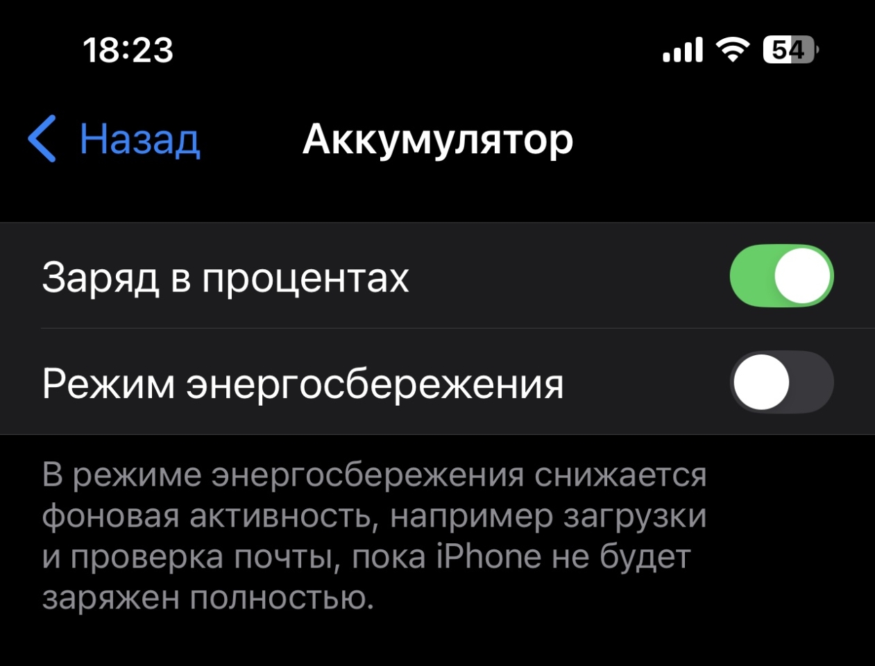 iPhone погано працює - які налаштування треба вимкнути, список iPhone погано працює - які налаштування треба вимкнути, список 6