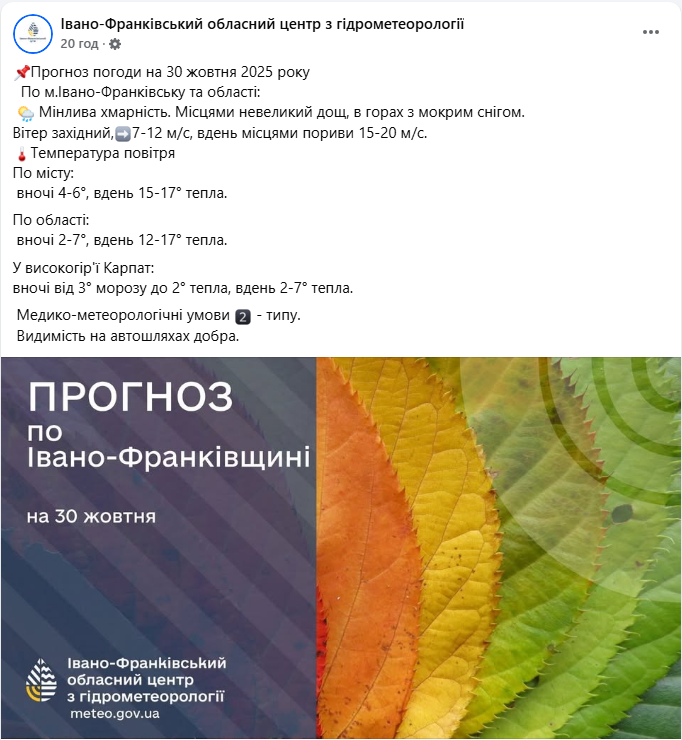 Карпати накрив шторм із сильними поривами вітру на високогір'ї - погода в горах, прогноз, фото Карпати накрив шторм із сильними поривами вітру на високогір'ї - погода в горах, прогноз, фото 9
