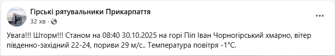 Карпати накрив шторм із сильними поривами вітру на високогір'ї - погода в горах, прогноз, фото Карпати накрив шторм із сильними поривами вітру на високогір'ї - погода в горах, прогноз, фото 8