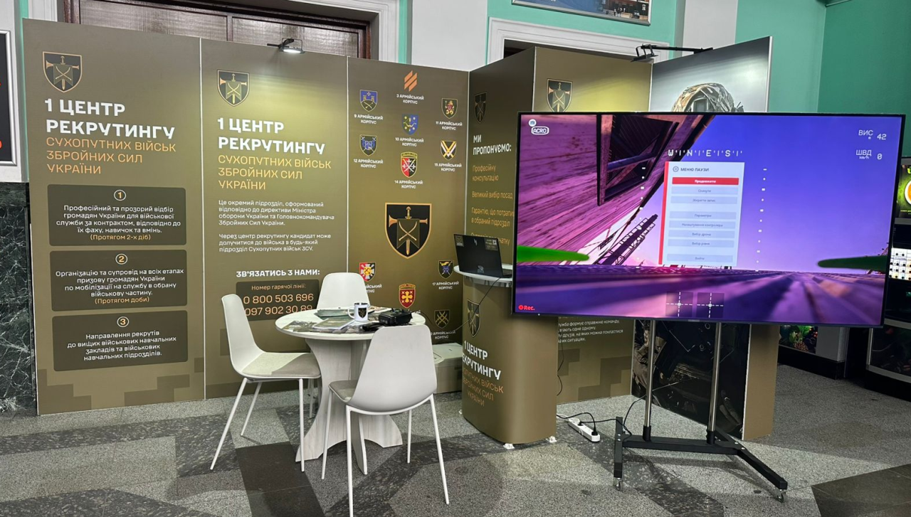 Мобілізація в Україні 2025 - де 1 центр рекрутингу Сухопутних військ ЗСУ в Тернополі, адреса 6