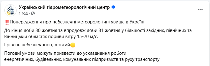 Небезпечні пориви вітру сьогодні й завтра будуть у різних областях України - прогноз погоди, Київ 8