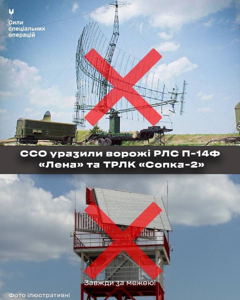 Об'єкти ППО росіян у Воронезькій області уразили бійці ССО 4