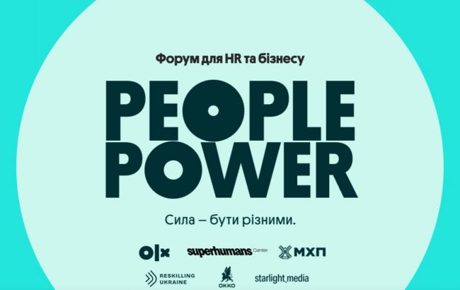 OLX Робота проводить форум People Power 2025 з експертами ринку праці - деталі 2
