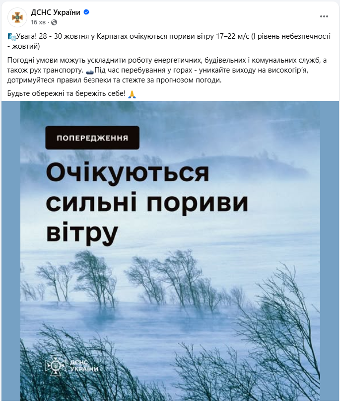 Погода в Карпатах завтра і на тижні небезпечна через сильні пориви вітру - як уберегтись в горах Погода в Карпатах завтра і на тижні небезпечна через сильні пориви вітру - як уберегтись в горах 8
