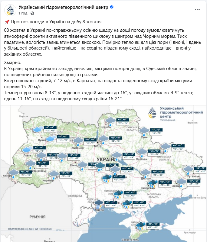 Погода в Одесі та області завтра і 9 жовтня несе сильні дощі, грози й пориви вітру - прогноз 7
