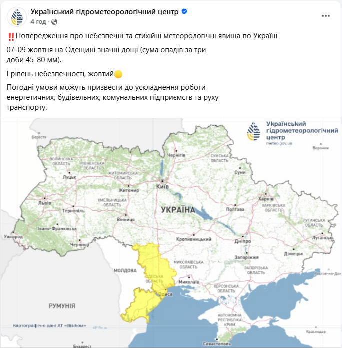 Погода в Одесі завтра і до 9 жовтня несе зливи й небезпечний вітер - прогноз, смерч сьогодні 4