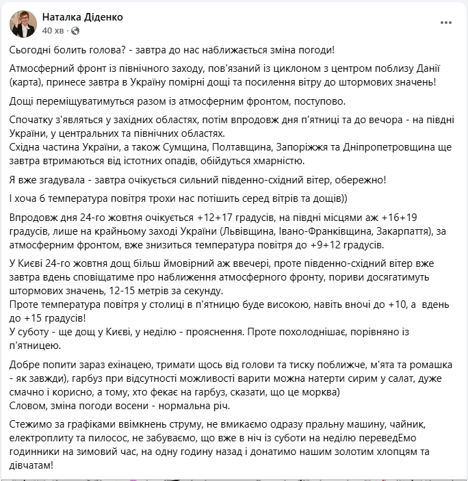 Погода в Україні завтра і на вихідні залежить від атмосферного фронту - де дощі і вітер, прогноз 6