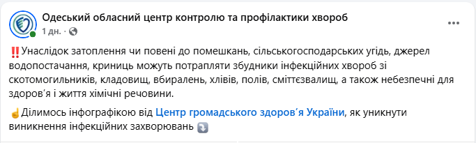 Потоп в Одесі може спричинити зараження води й продуктів сьогодні - правила безпеки, гігієна 9