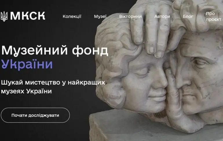 Реєстр Музейного фонду України - уряд запускає цифровізацію культурної спадщини - новини культури Реєстр Музейного фонду України - уряд запускає цифровізацію культурної спадщини - новини культури 1