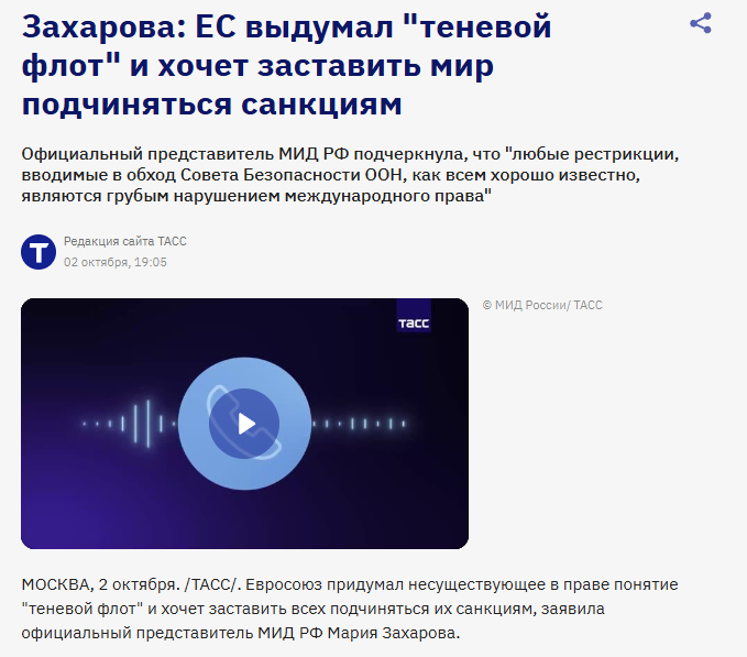 Росія у комунікаційній стратегії щодо тіньового флоту просуває антизахідні та екологічні маніпуляції – аналіз Росія у комунікаційній стратегії щодо тіньового флоту просуває антизахідні та екологічні маніпуляції – аналіз 2