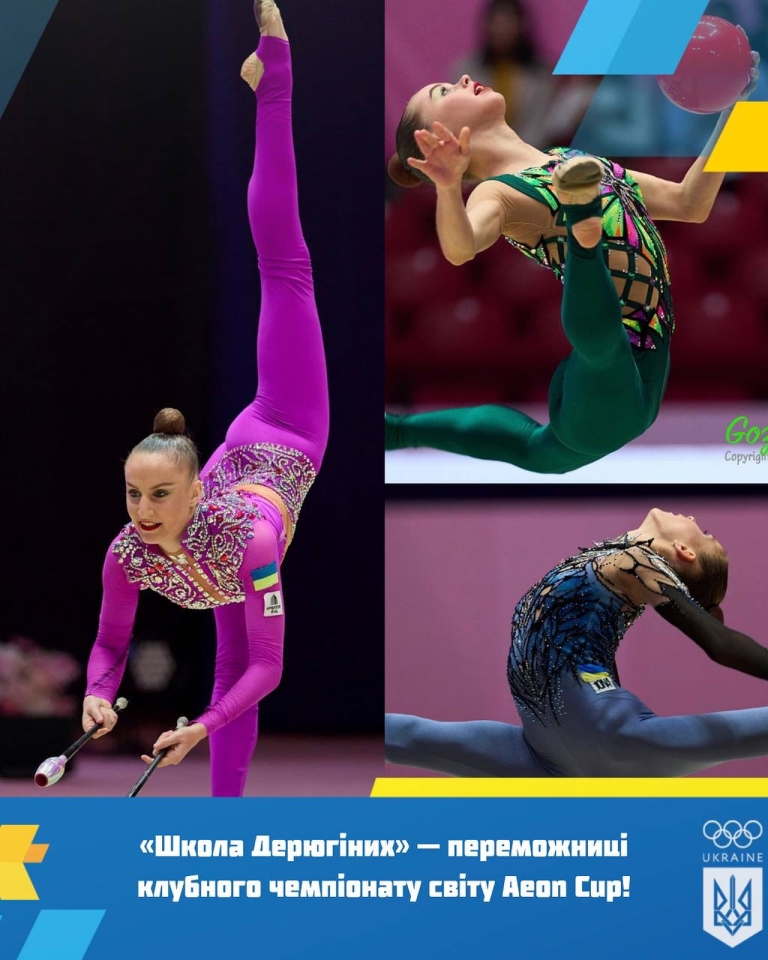 Школа Дерюгіних виграла клубний чемпіонат світу з художньої гімнастики 2