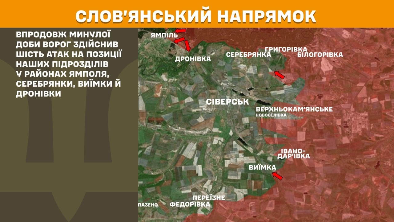 Ситуація на фронті 12 жовтня - актуальне зведення Генштабу 8