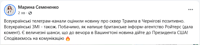 Сквер Трампа у Чернігові після перейменування буде в мікрорайоні Шерстянка - стара назва, Казка 14