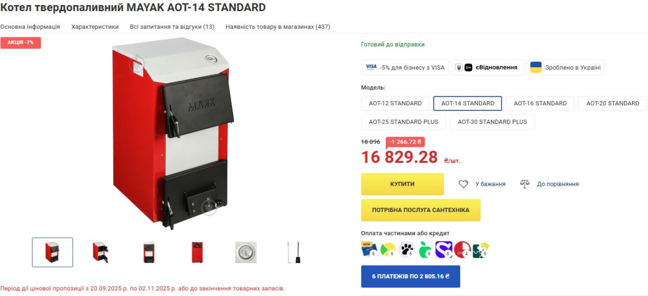 Твердопаливні котли для дому - види, ціни та правила встановлення Твердопаливні котли для дому - види, ціни та правила встановлення 5